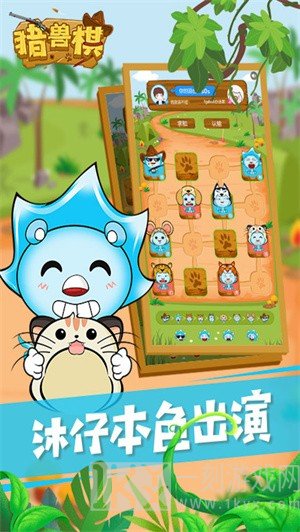 沐仔猎兽棋
