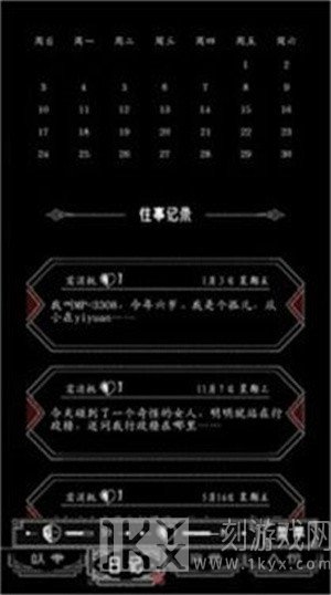 窗外的真相
