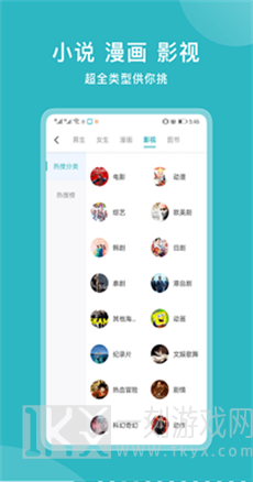 听风小说