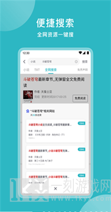 听风小说