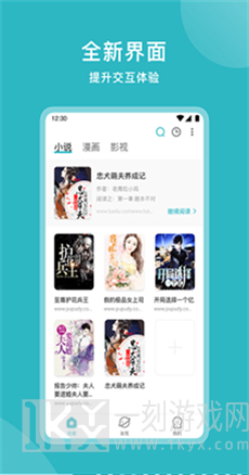 听风小说