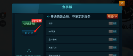 悟饭游戏厅彼得潘与海盗们金手指怎么开 彼得潘与海盗们金手指代码全介绍