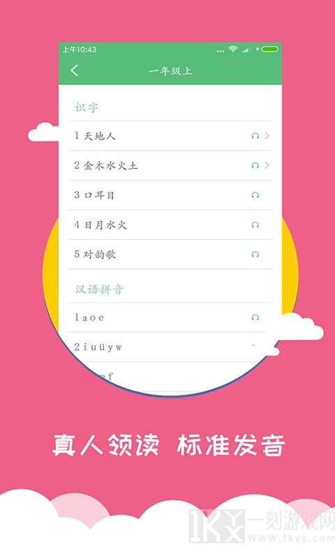 小学语文学习之星
