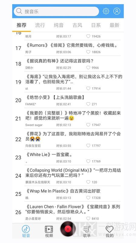 轻音社广播剧