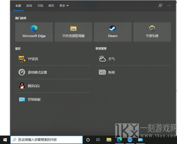 永劫无间最佳帧率优化方法 永劫无间提升帧率经验分享