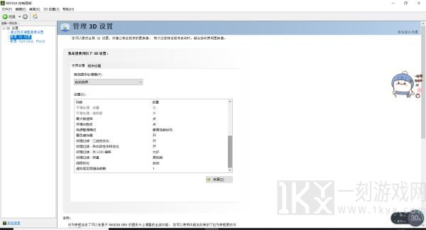 永劫无间最佳帧率优化方法 永劫无间提升帧率经验分享