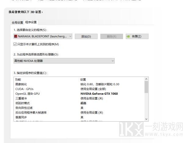 永劫无间最佳帧率优化方法 永劫无间提升帧率经验分享