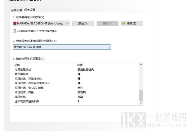 永劫无间最佳帧率优化方法 永劫无间提升帧率经验分享