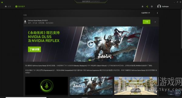 永劫无间最佳帧率优化方法 永劫无间提升帧率经验分享
