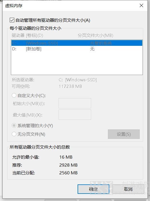 永劫无间最佳帧率优化方法 永劫无间提升帧率经验分享