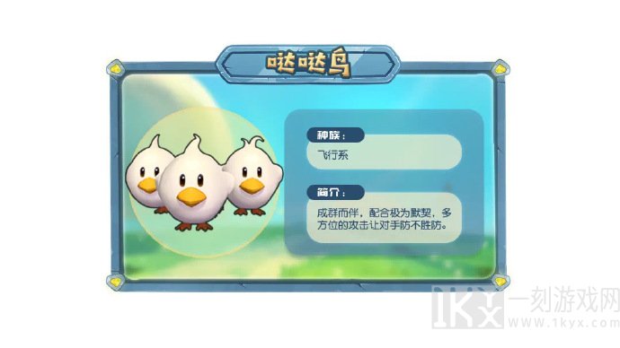 摩尔庄园哒哒鸟在哪里抓 摩尔庄园哒哒鸟怎么获得
