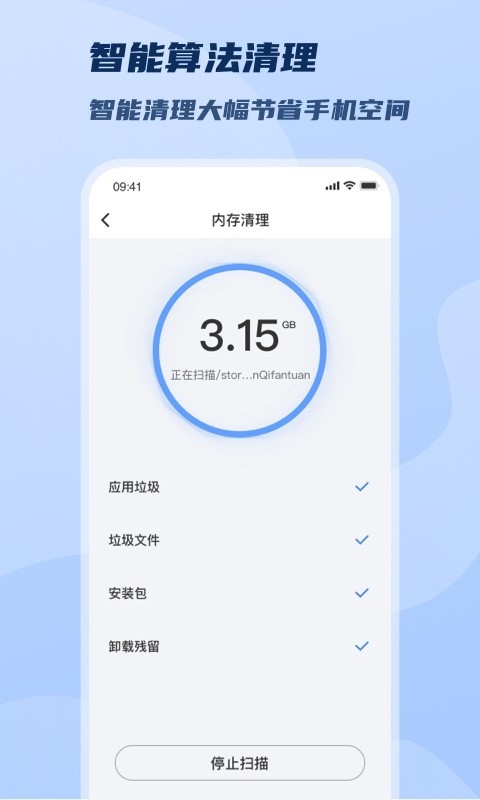 WiFi极速畅连
