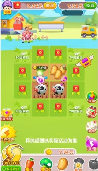 奇迹农场