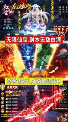 龙之幻想