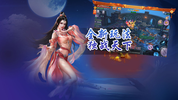 天外飞仙