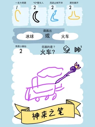 画神大作战天才小画家