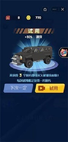 超级车队
