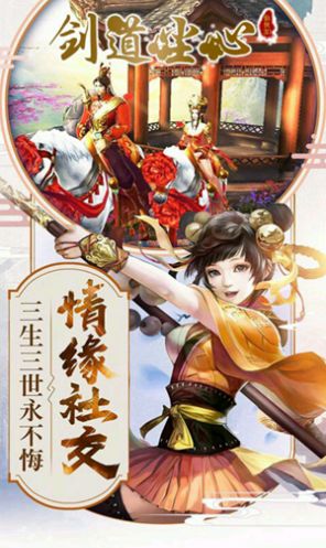 剑道尘心