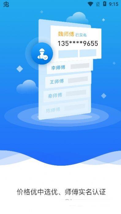 恰好同城