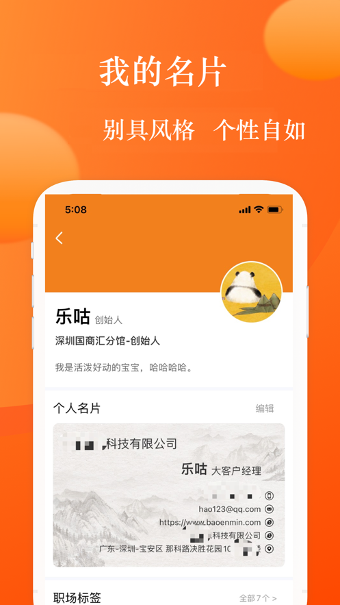 国商汇