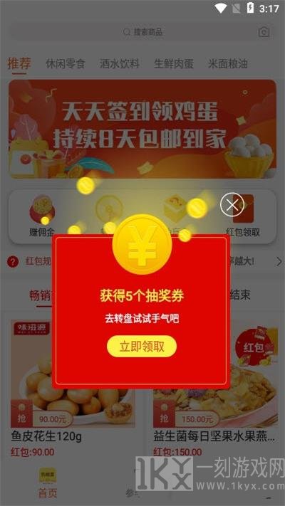 购鲸喜