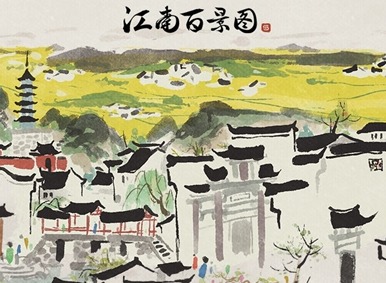 江南百景图1.5.1更新内容详细介绍 江南一片星河里更新大全