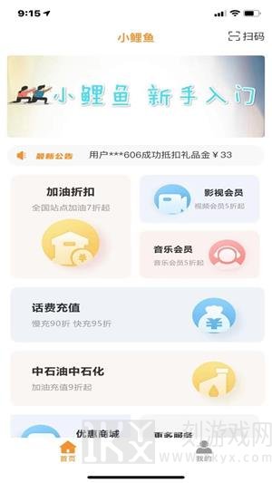 小鲤鱼礼品卡
