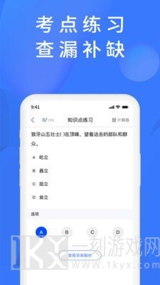 上学吧题库