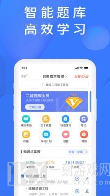 上学吧题库