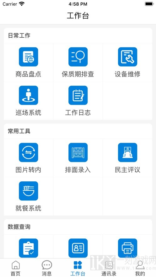 万果园家园