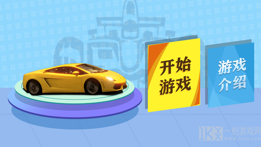 公路竞技赛车