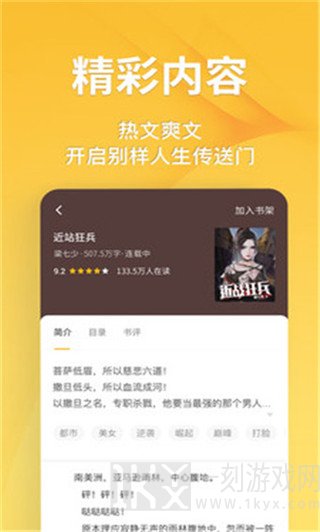 尽阅小说阅读器