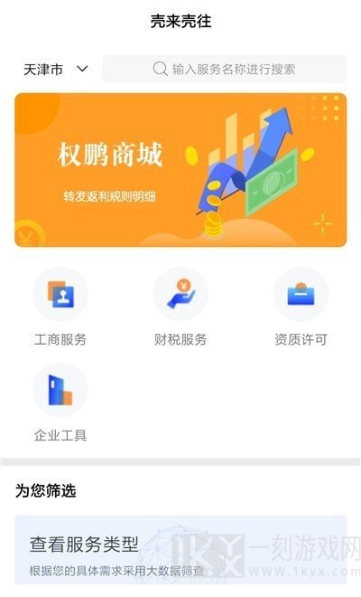壳来壳往