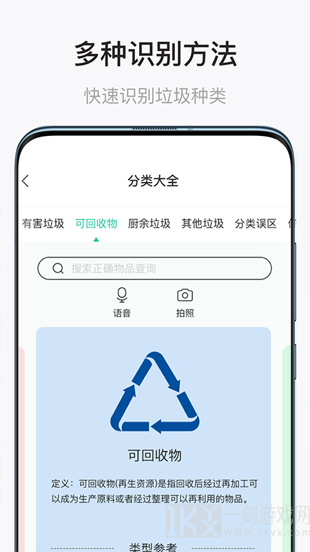UU垃圾