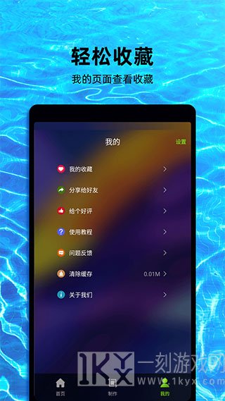 live动态壁纸