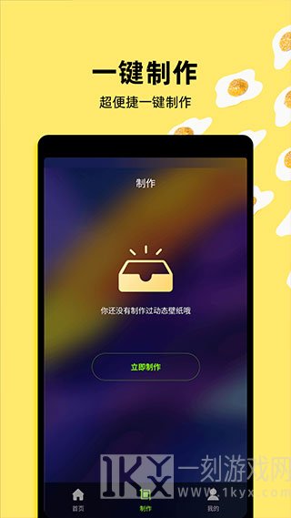 live动态壁纸