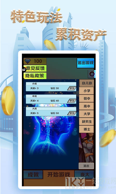 开心起点