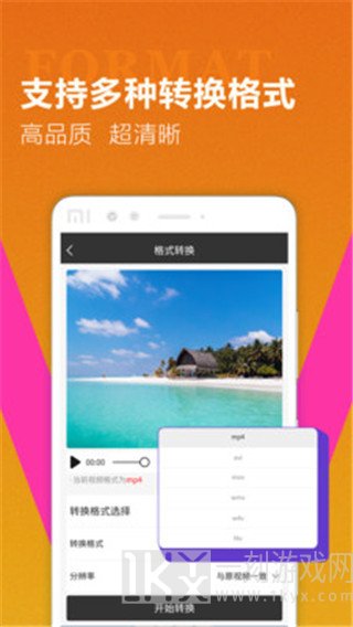 迅捷视频转换器