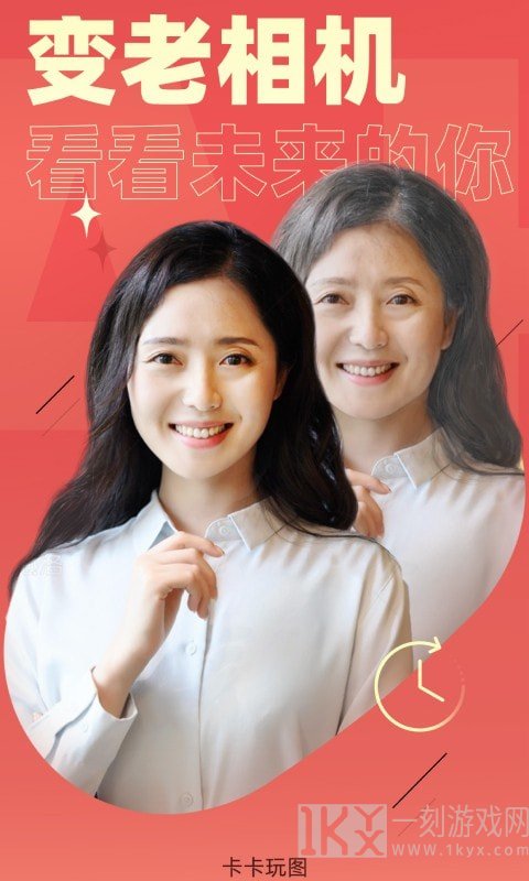 卡卡玩图免费版