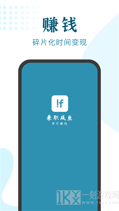 兼职闲鱼