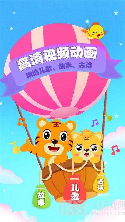 贝乐虎启蒙