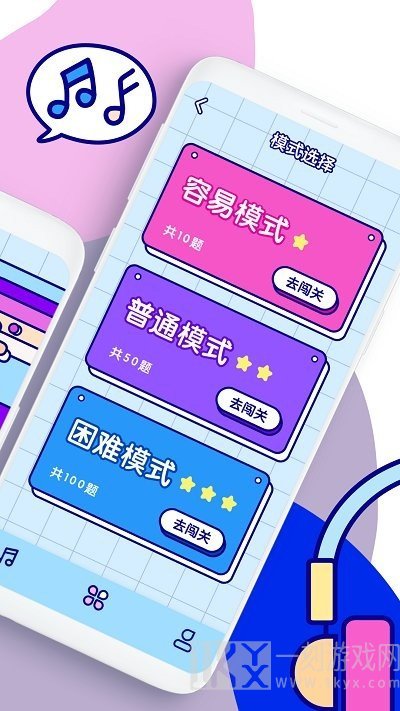 听歌识曲