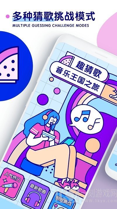 听歌识曲