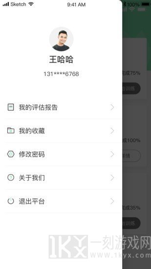 元气健康