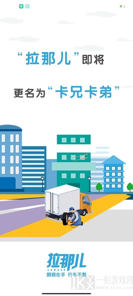 拉那儿