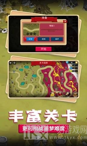 梦幻塔防战役