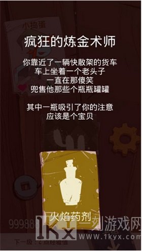 星陨传说