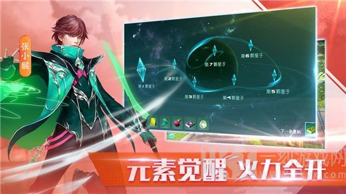 全职法师之异火