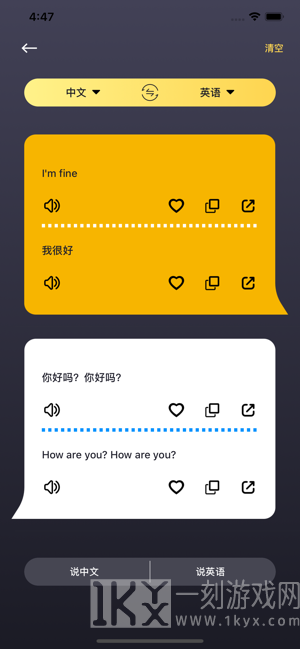 爱翻译