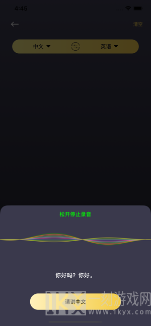 爱翻译